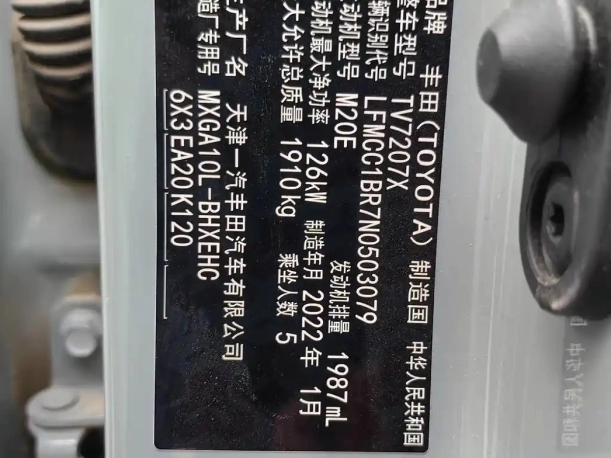 TOYOTA COROLLA CROSS