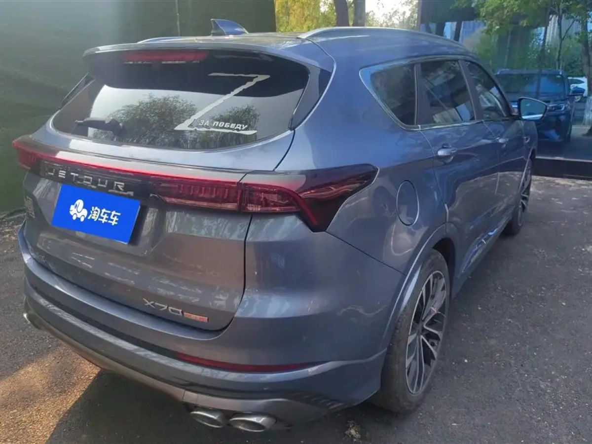 JETOUR X70 PLUS