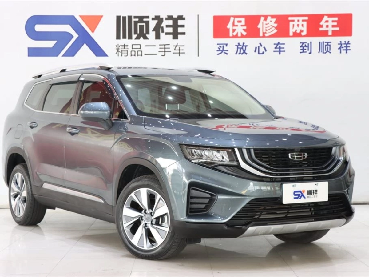 GEELY AUTO HAOYUE
