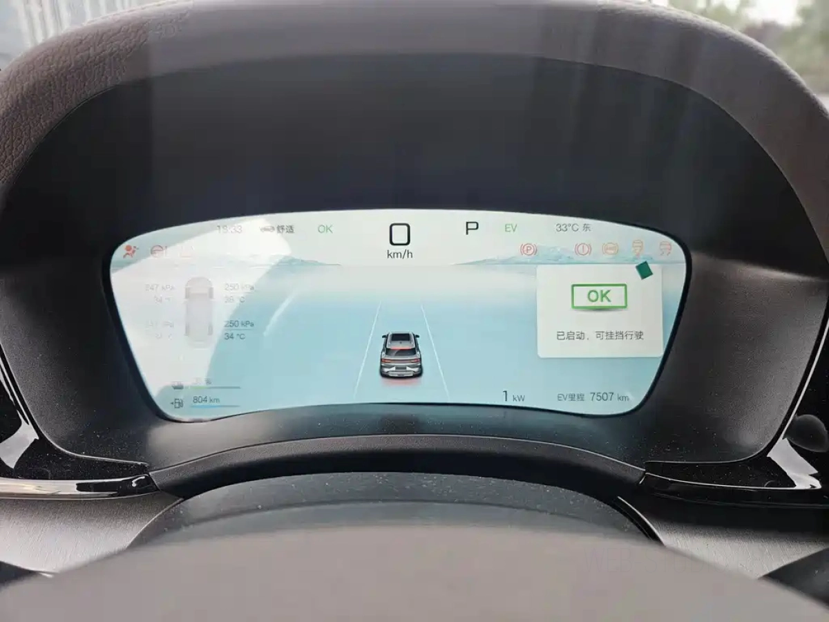 BYD SONG PLUS NEW ENERGY