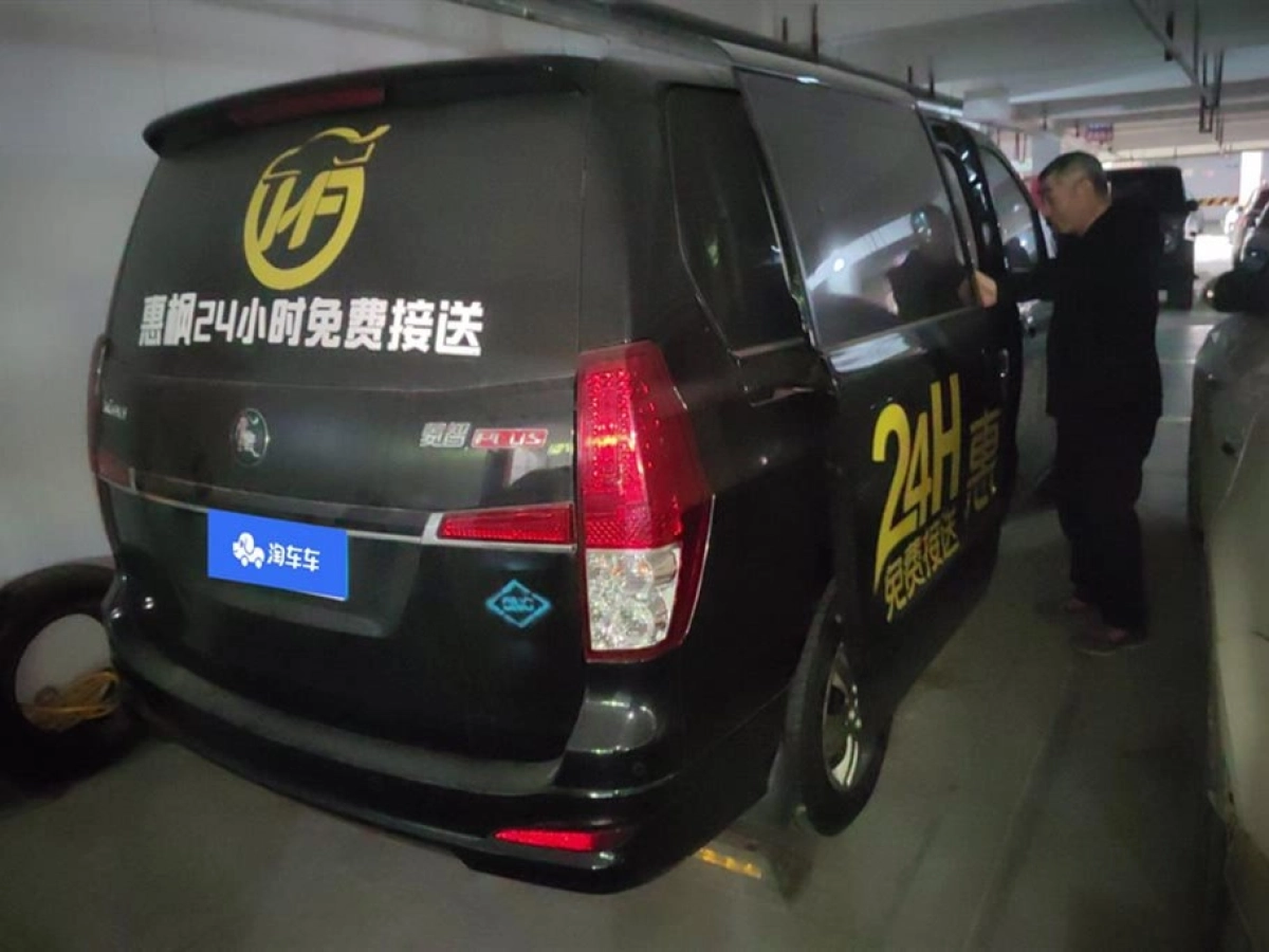 DONGFENG LINGZHI PLUS