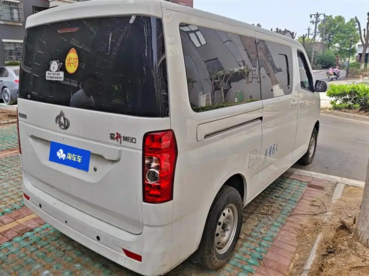CHANGAN OTHER