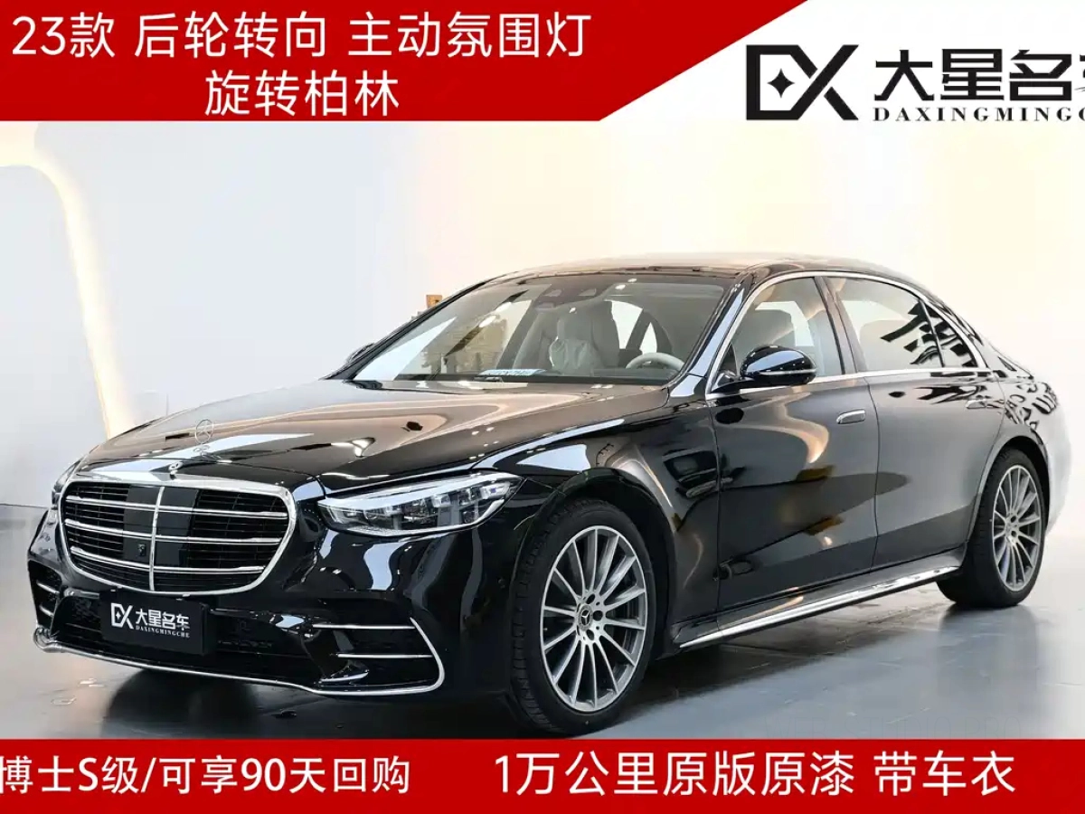 MERCEDES BENZ S-CLASS