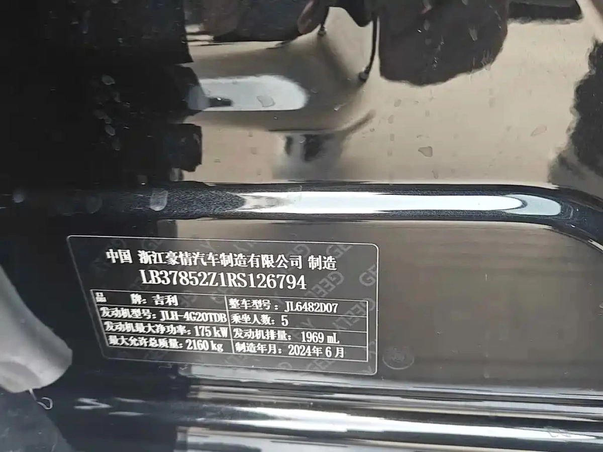 GEELY AUTO MONJARO