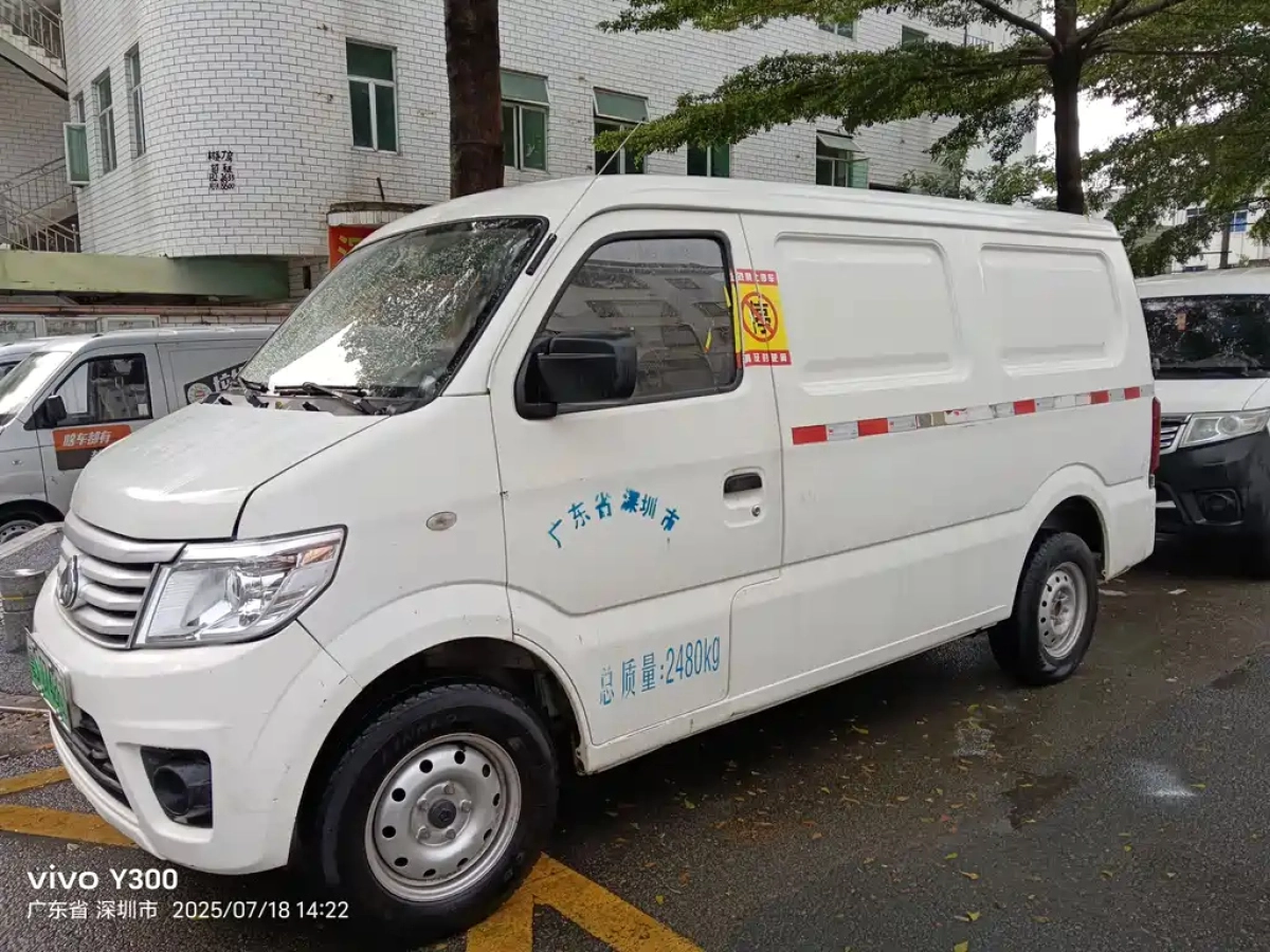 CHANGAN STAR 9EV