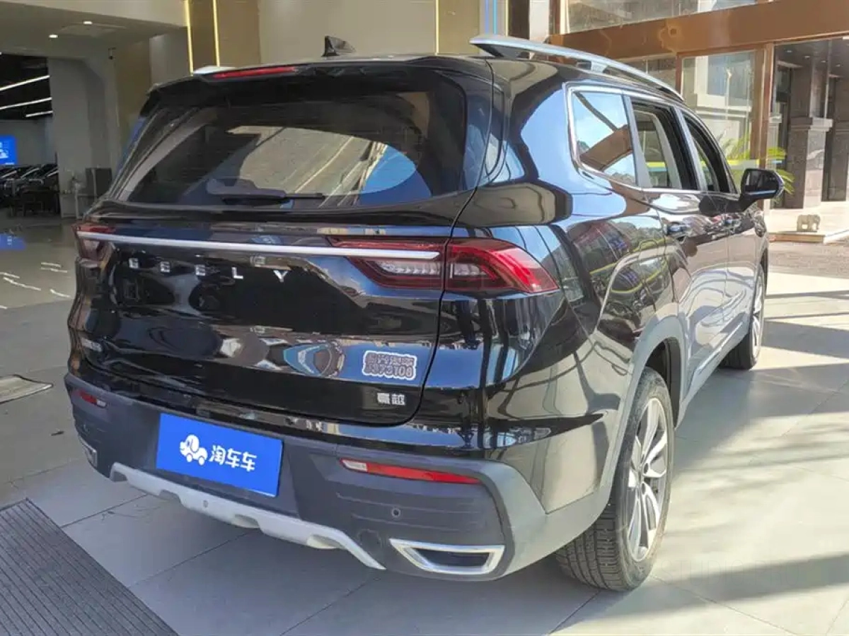 GEELY AUTO HAOYUE