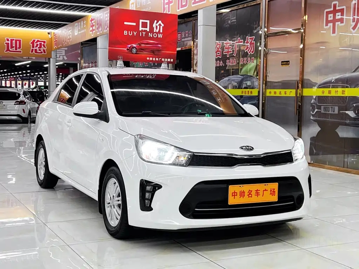 KIA REINA