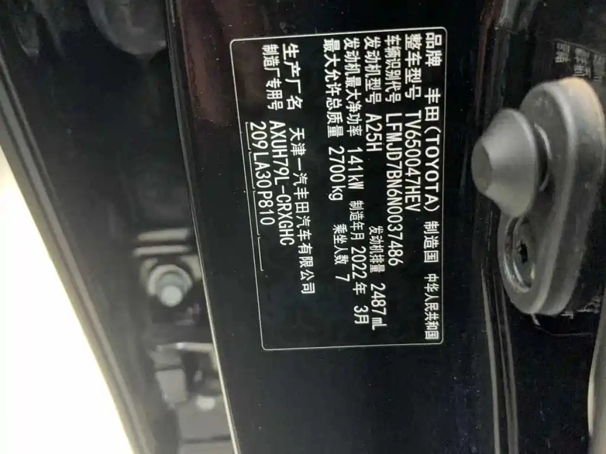 TOYOTA CROWN LUFANG