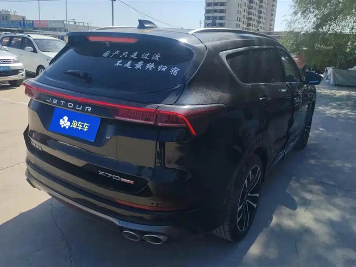 JETOUR X70 PLUS