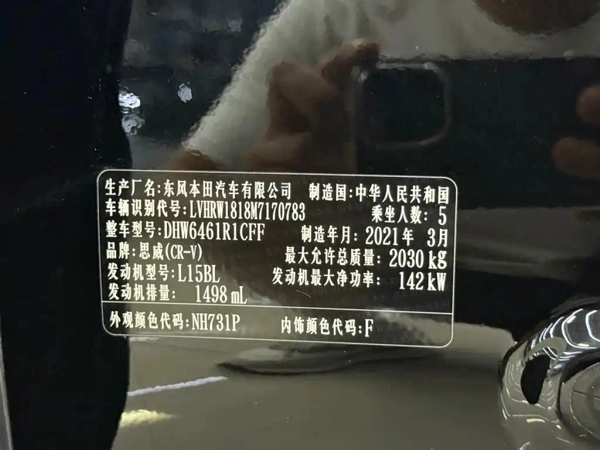 HONDA CR-V