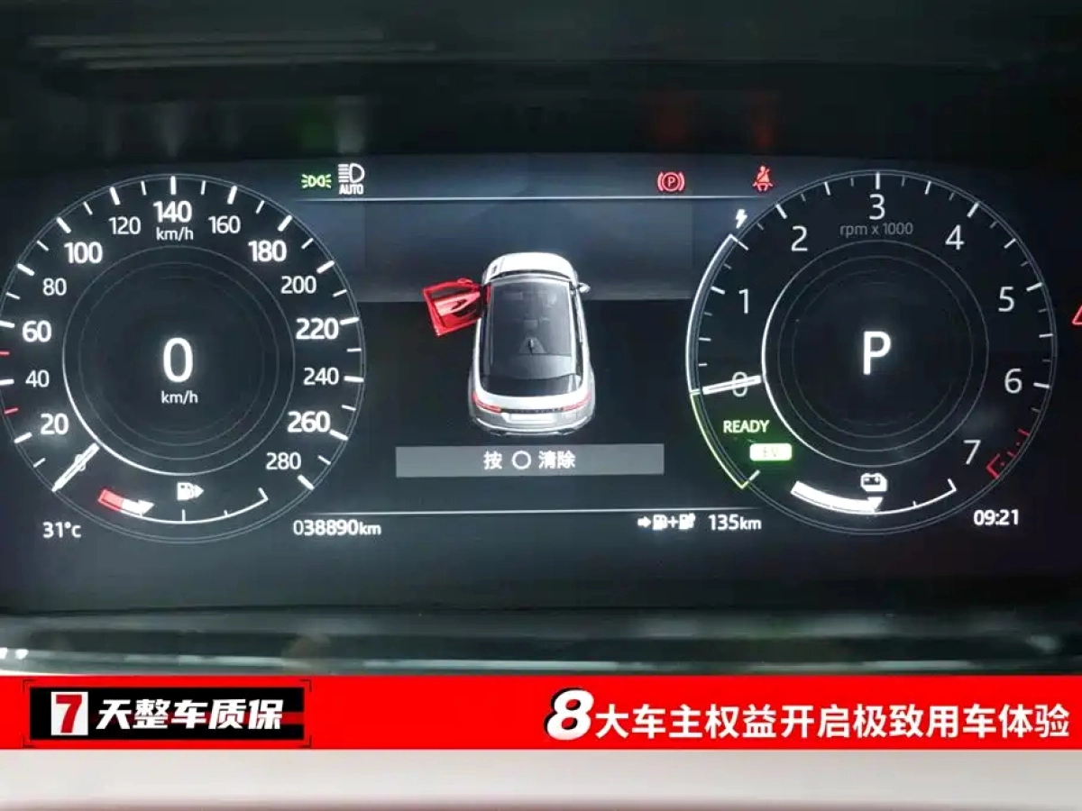 LAND ROVER RANGE ROVER AURORA NEW ENERGY