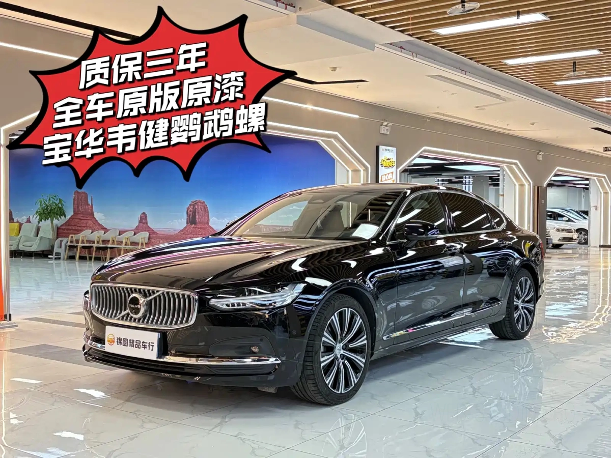 VOLVO S90  2025
