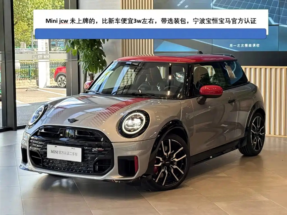 MINI JCW