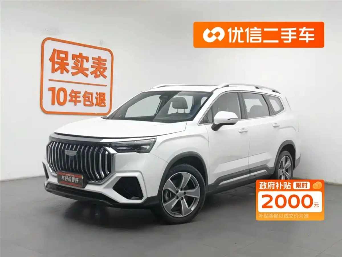 GEELY AUTO HAOYUE L  2023