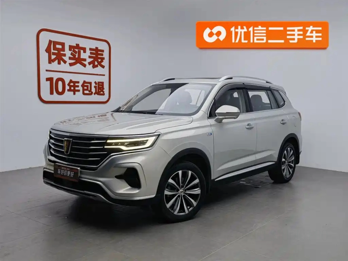 ROEWE RX5 MAX  2019