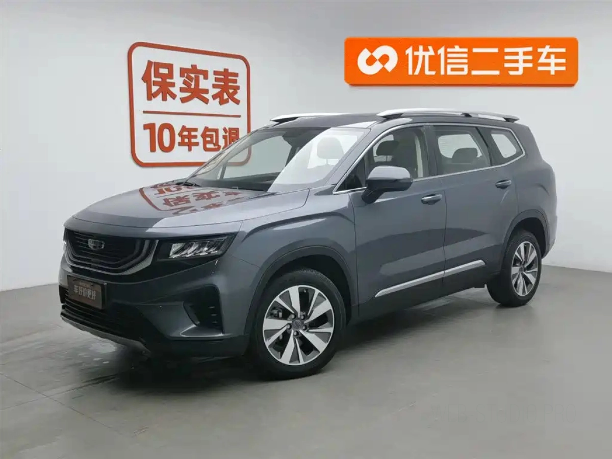 GEELY AUTO HAOYUE  2020