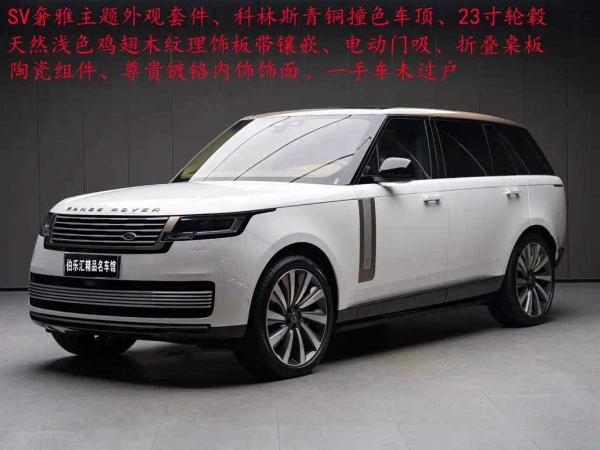 LAND ROVER RANGE ROVER  2023