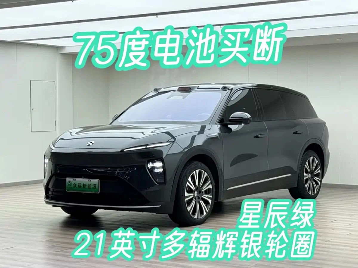 NIO ES8  2023