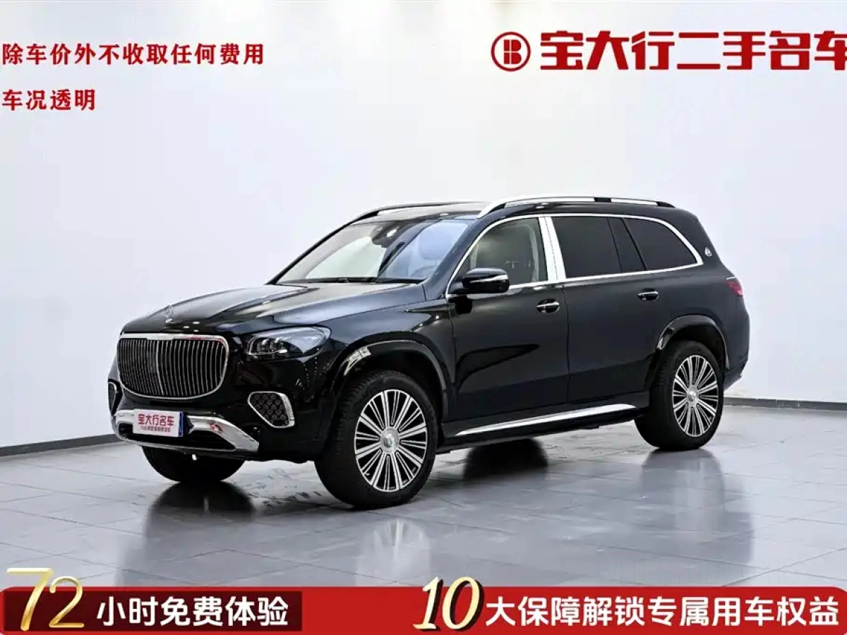 MAYBACH GLS