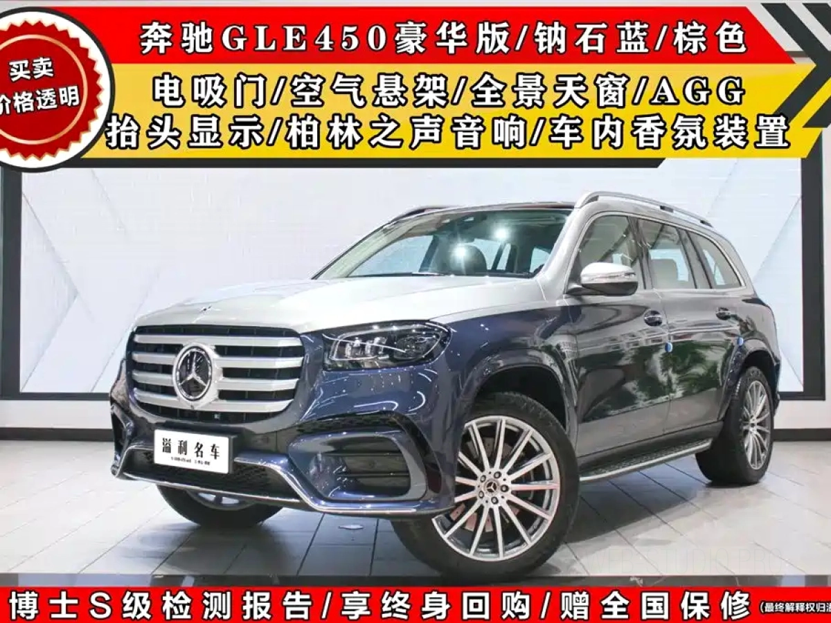 MERCEDES BENZ GLS  2024