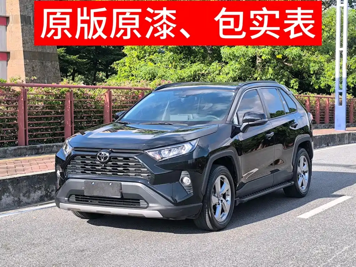 TOYOTA RAV4 RONGFANG  2022