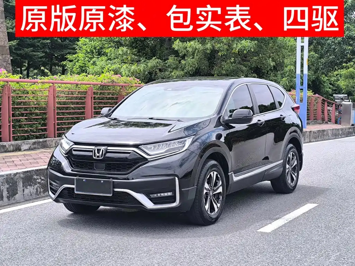 HONDA CR-V  2021