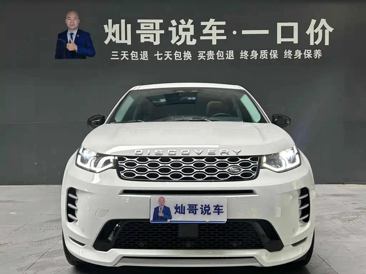 LAND ROVER DISCOVERY SPORT EDITION