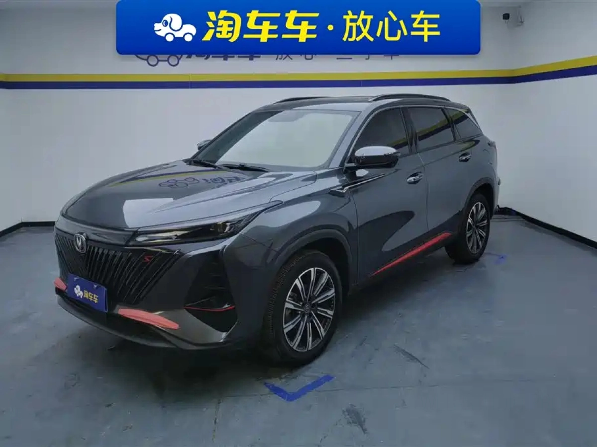 CHANGAN CS75 PLUS