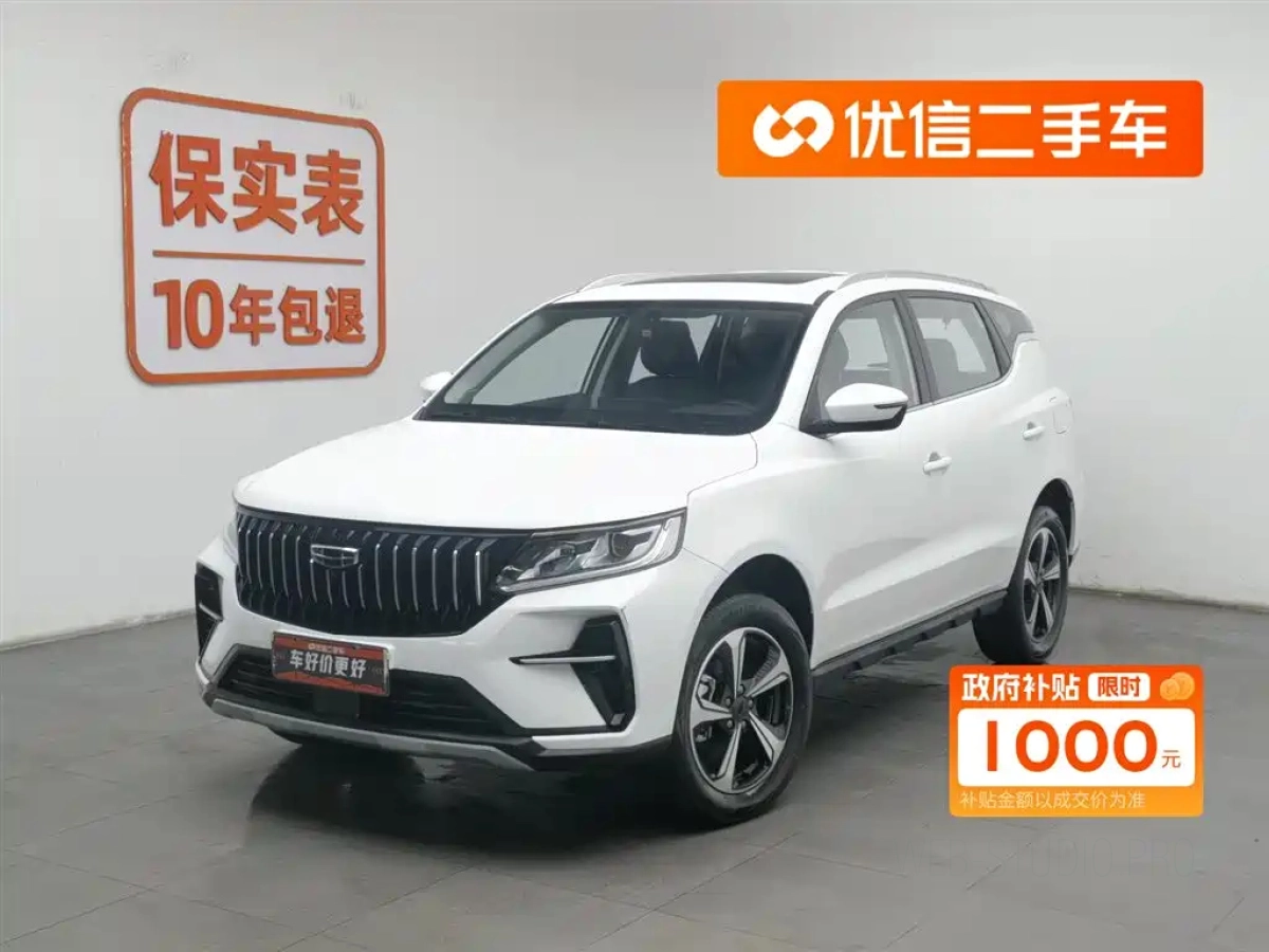 GEELY AUTO VISION X6  2022