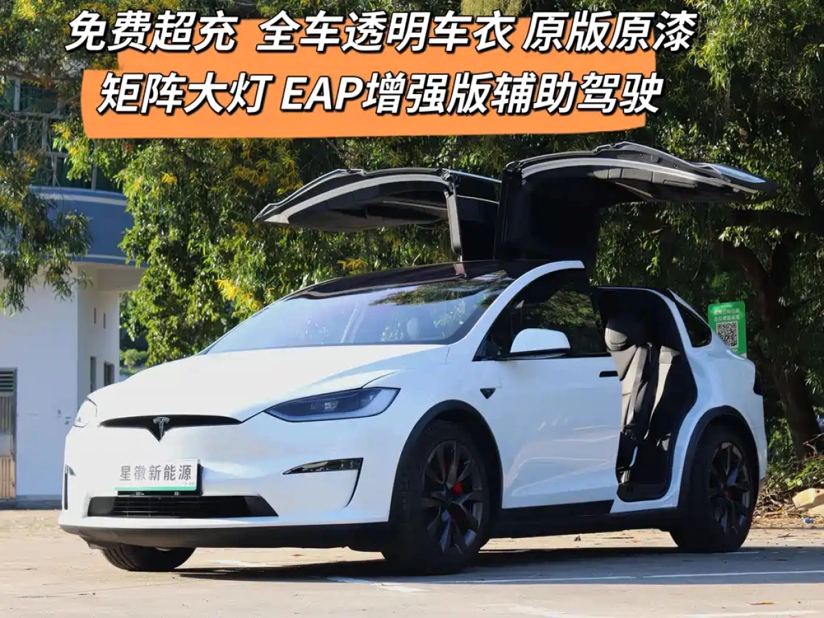 TESLA MODEL X