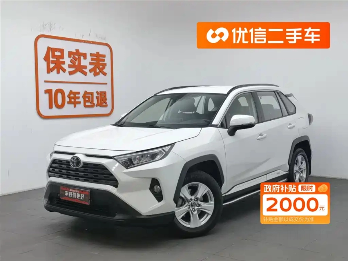 TOYOTA RAV4 RONGFANG  2020