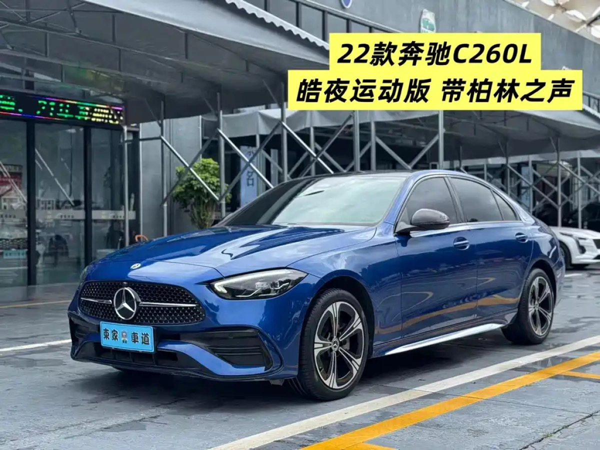 MERCEDES BENZ C-CLASS  2022