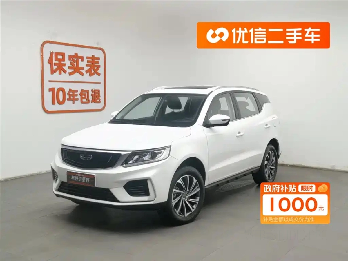 GEELY AUTO VISION X6