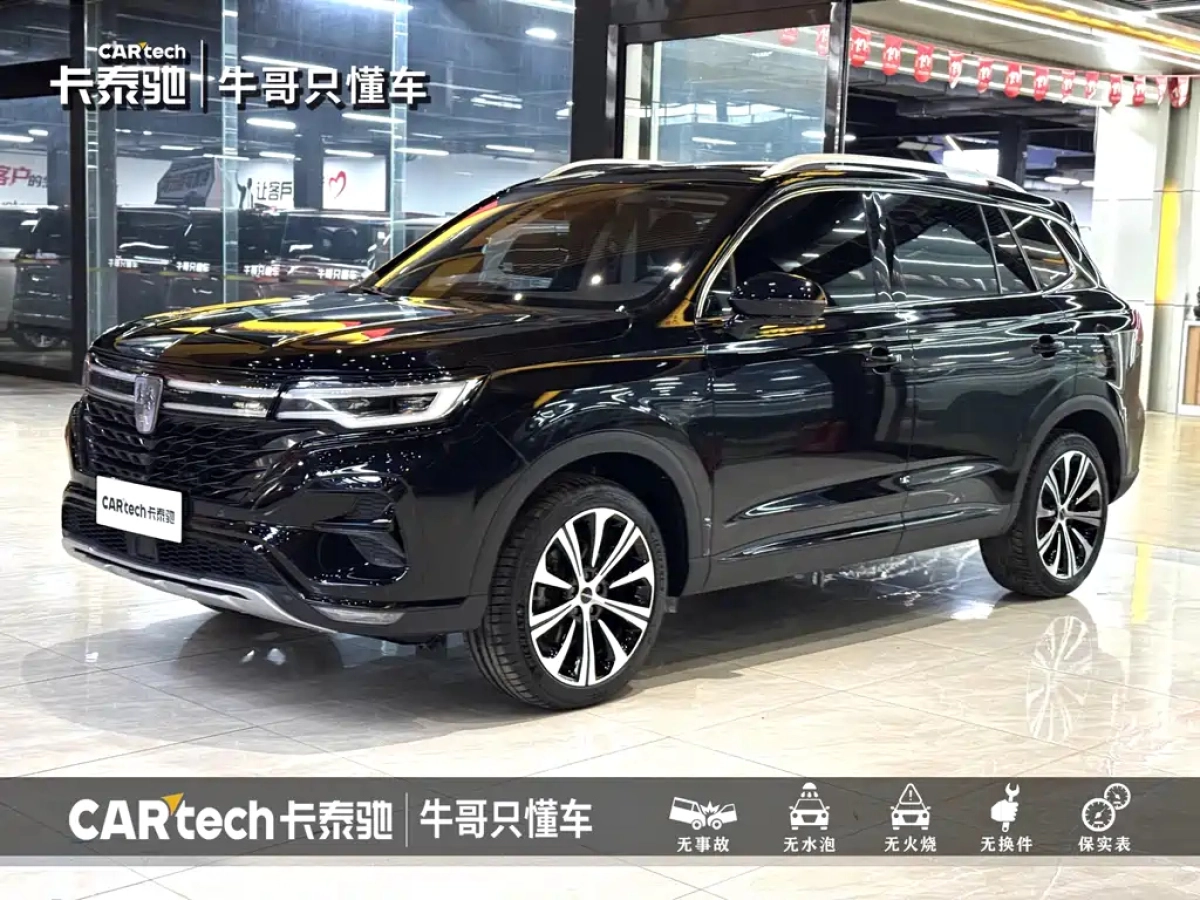 ROEWE RX5 MAX