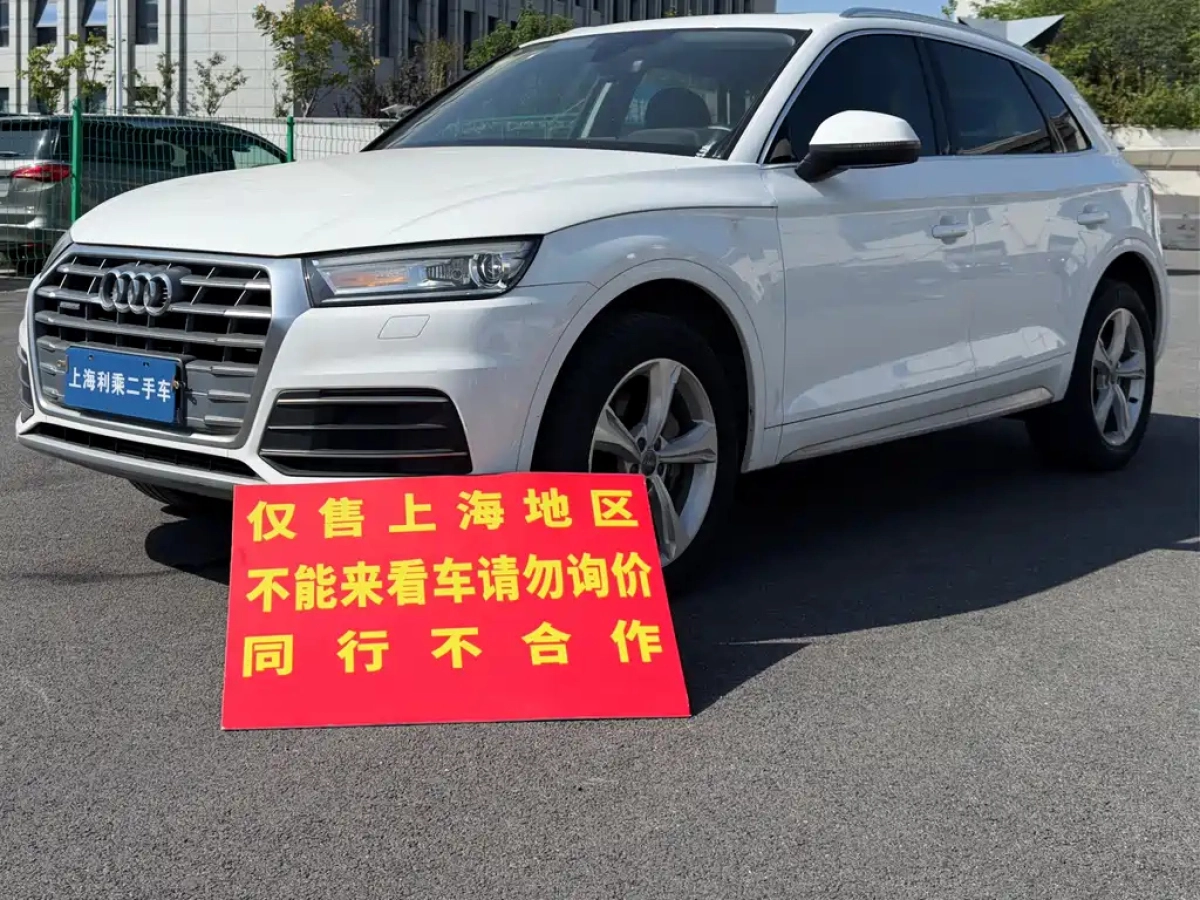 AUDI Q5L  2021
