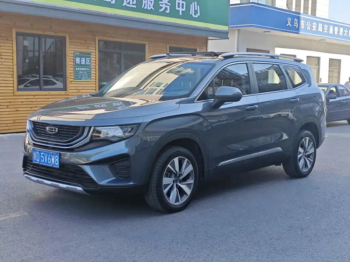 GEELY AUTO HAOYUE