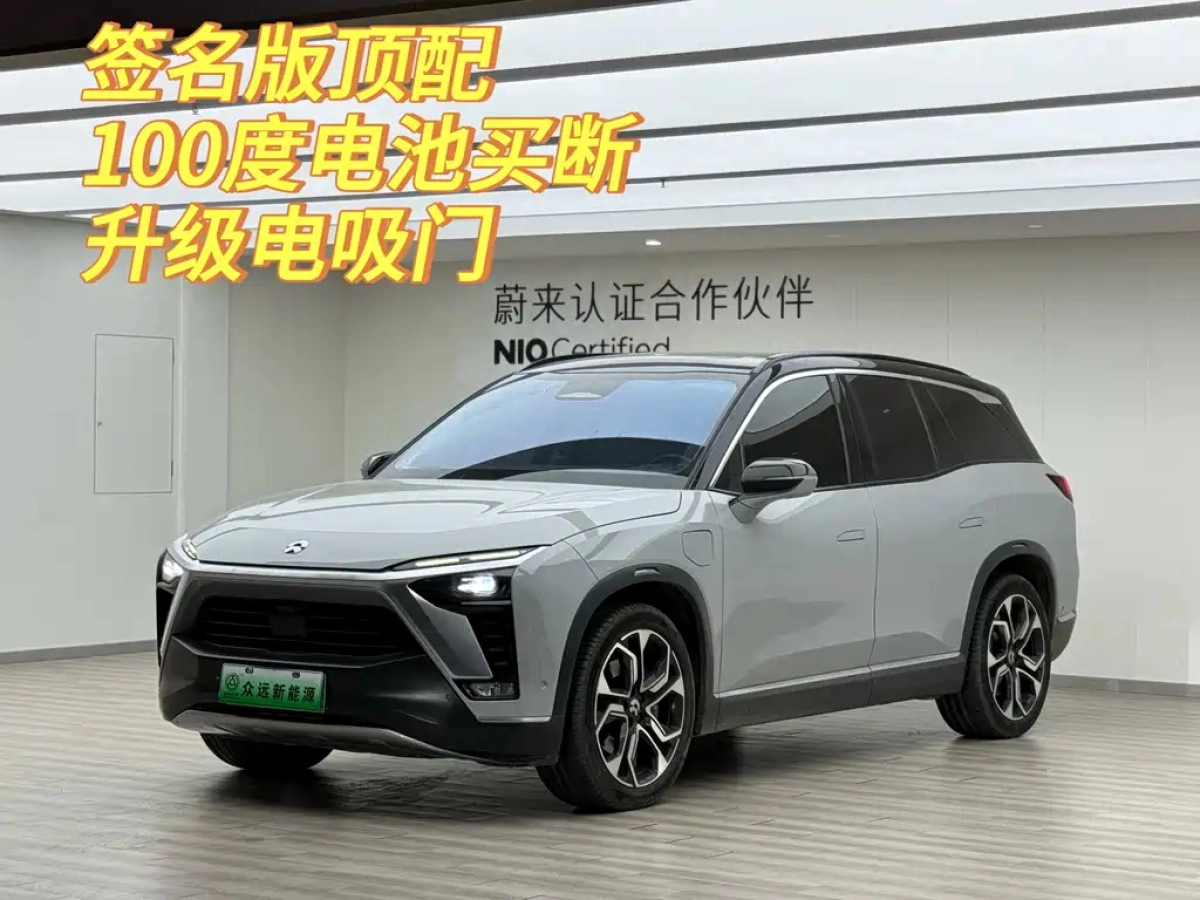 NIO ES8