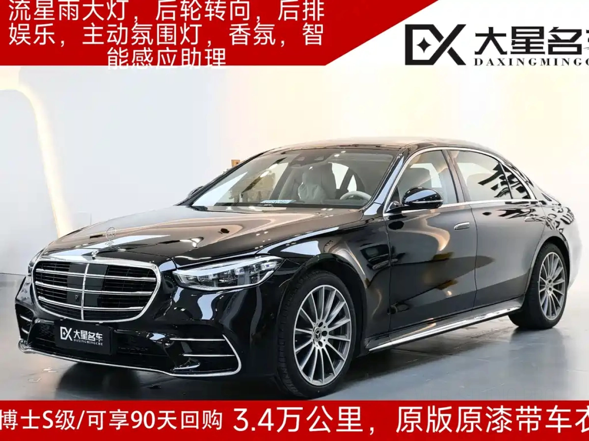 MERCEDES BENZ S-CLASS