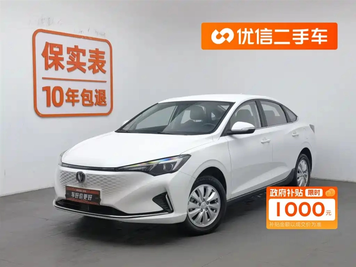 CHANGAN EADO NEW ENERGY