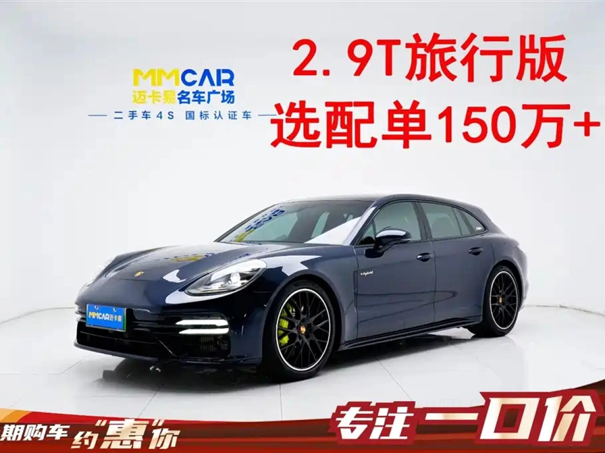 PORSCHE PANAMERA NEW ENERGY  2022