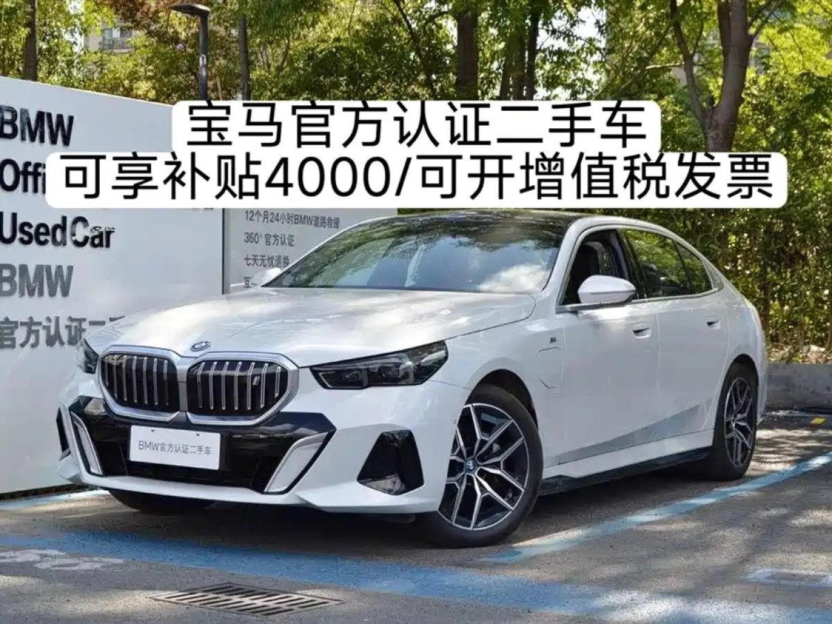 BMW I5