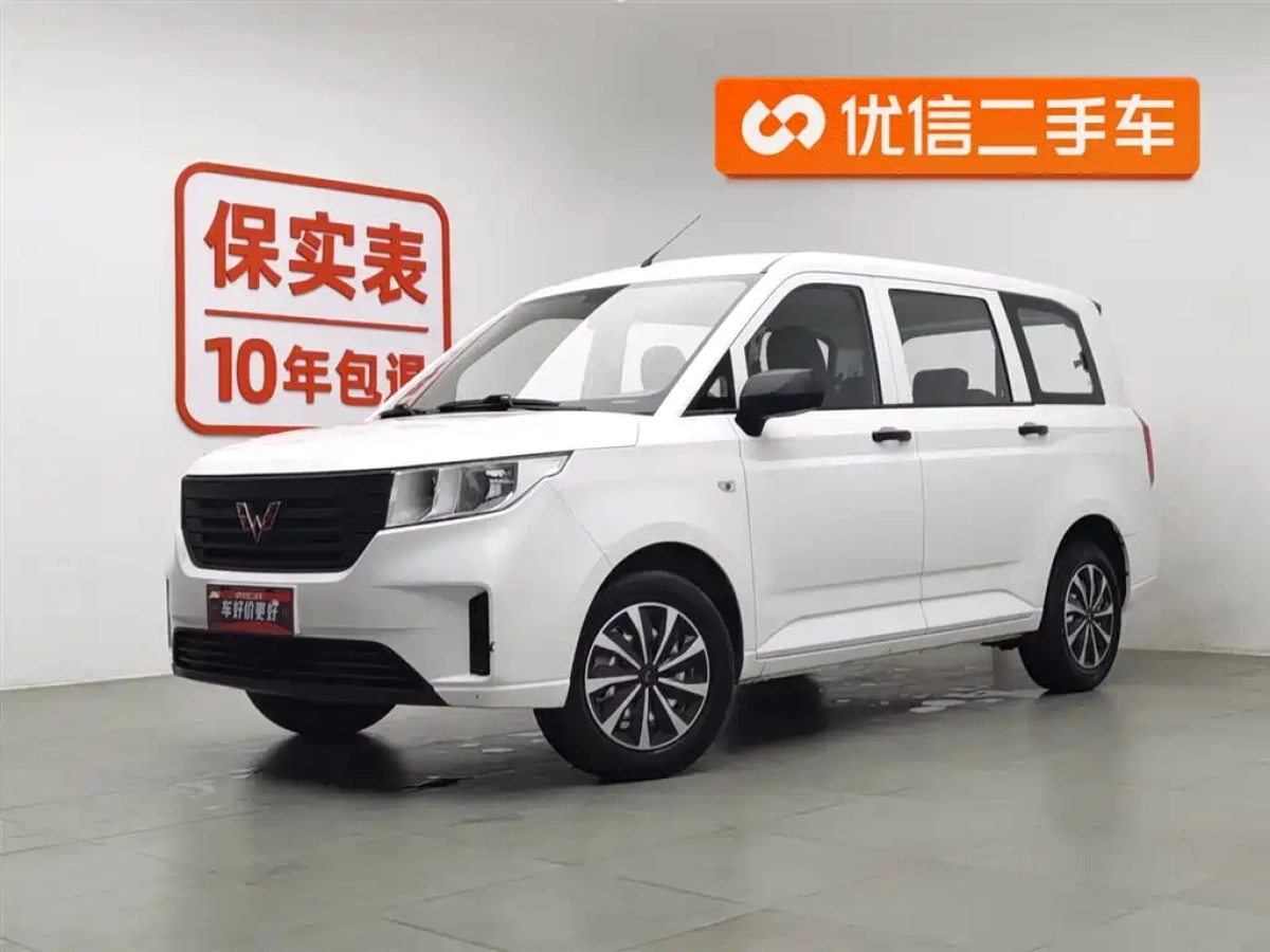 SGMW WULING HONGGUANG PLUS