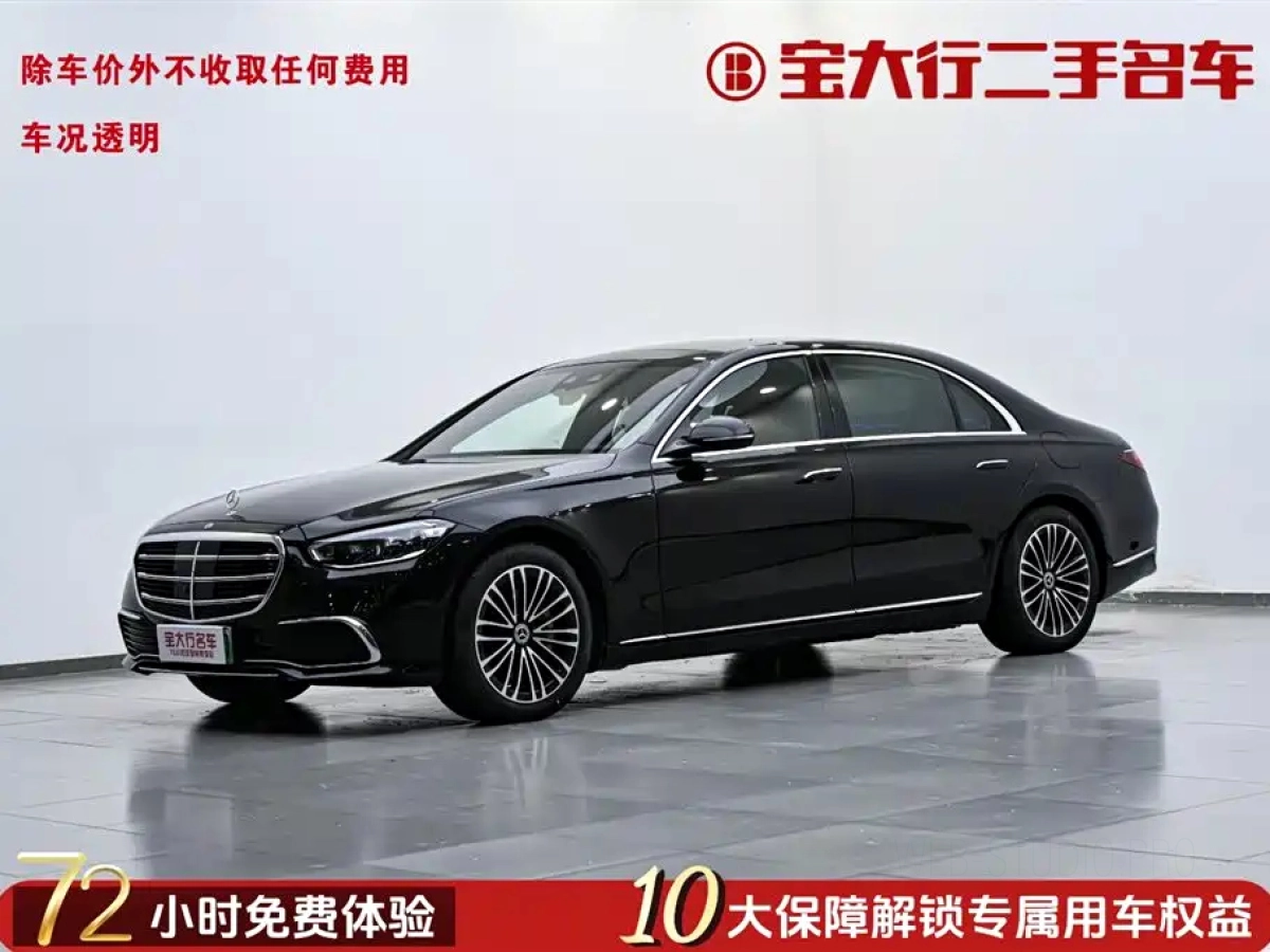 MERCEDES BENZ S-CLASS NEW ENERGY  2023