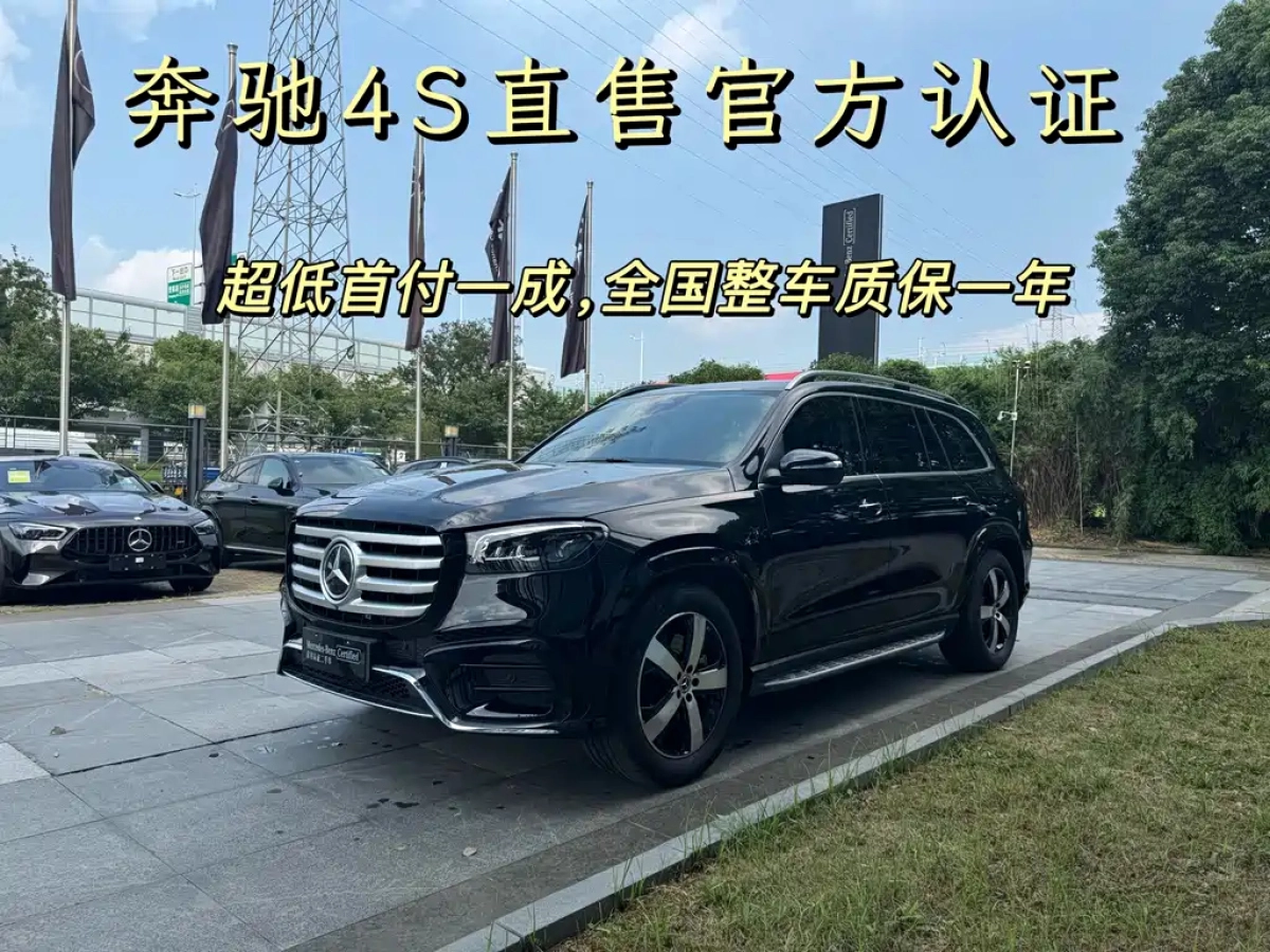 MERCEDES BENZ GLS