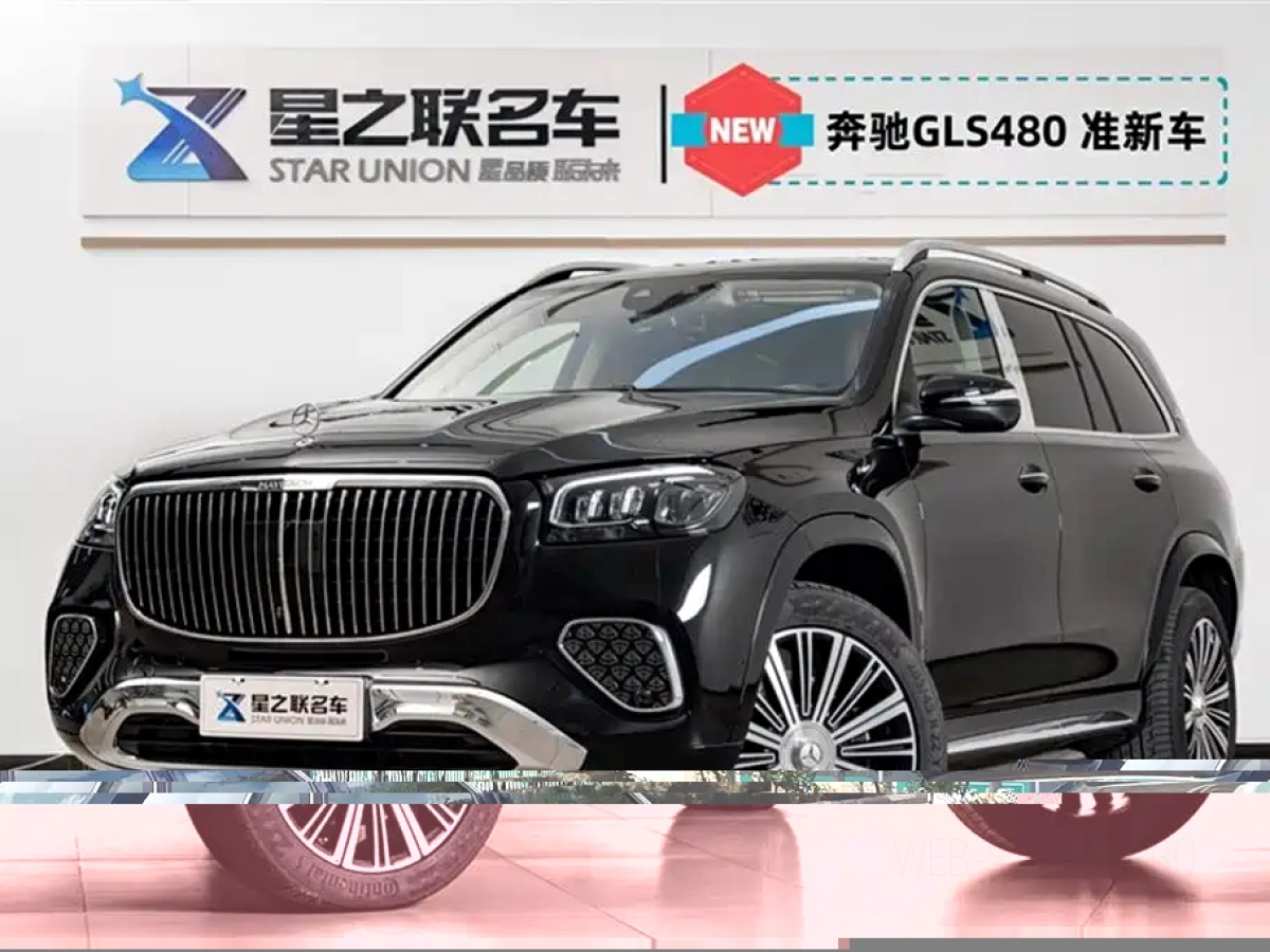 MAYBACH GLS  2024