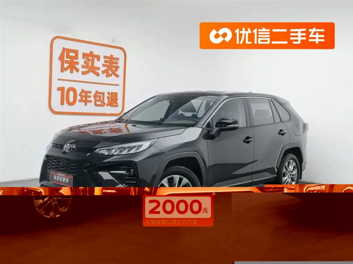 TOYOTA WILDLANDER  2025