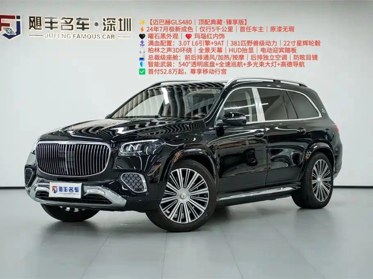 MAYBACH GLS  2024