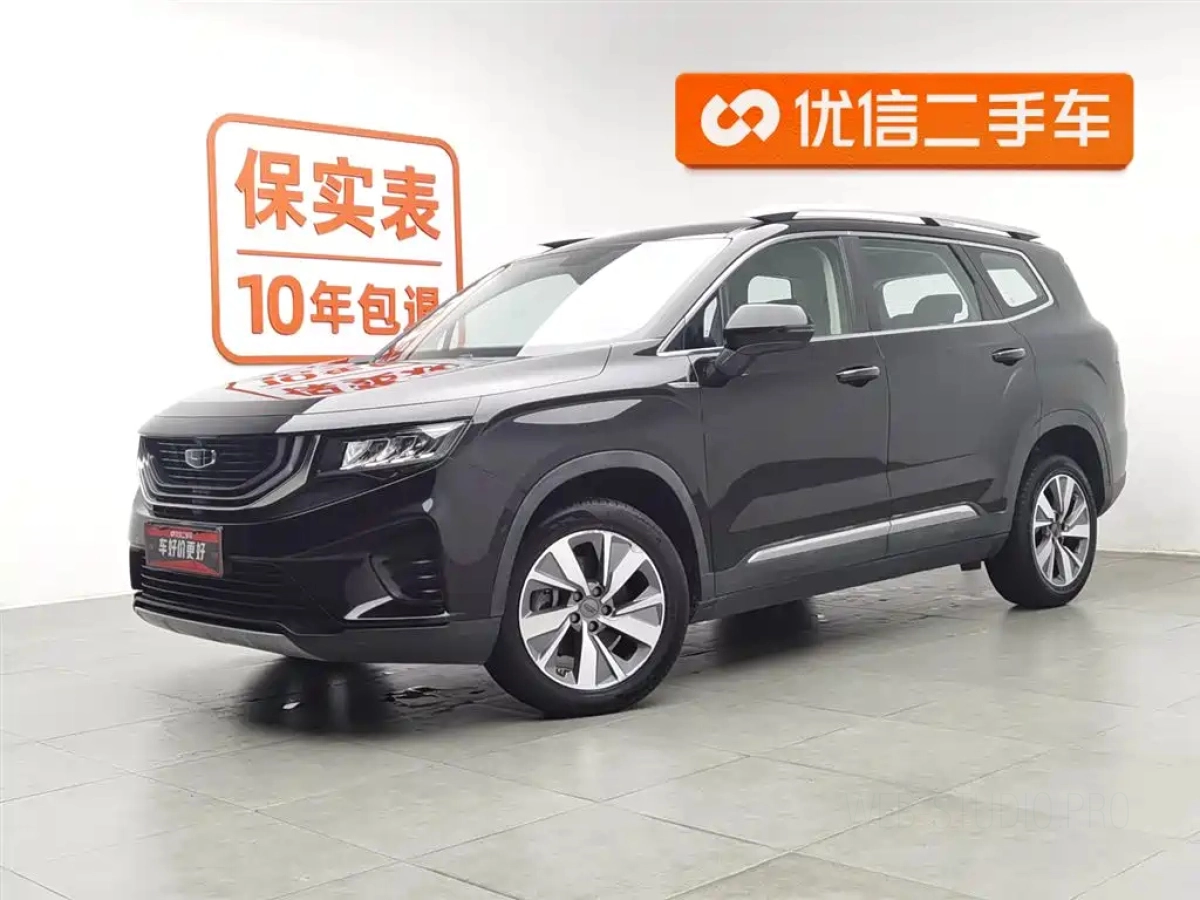GEELY AUTO HAOYUE