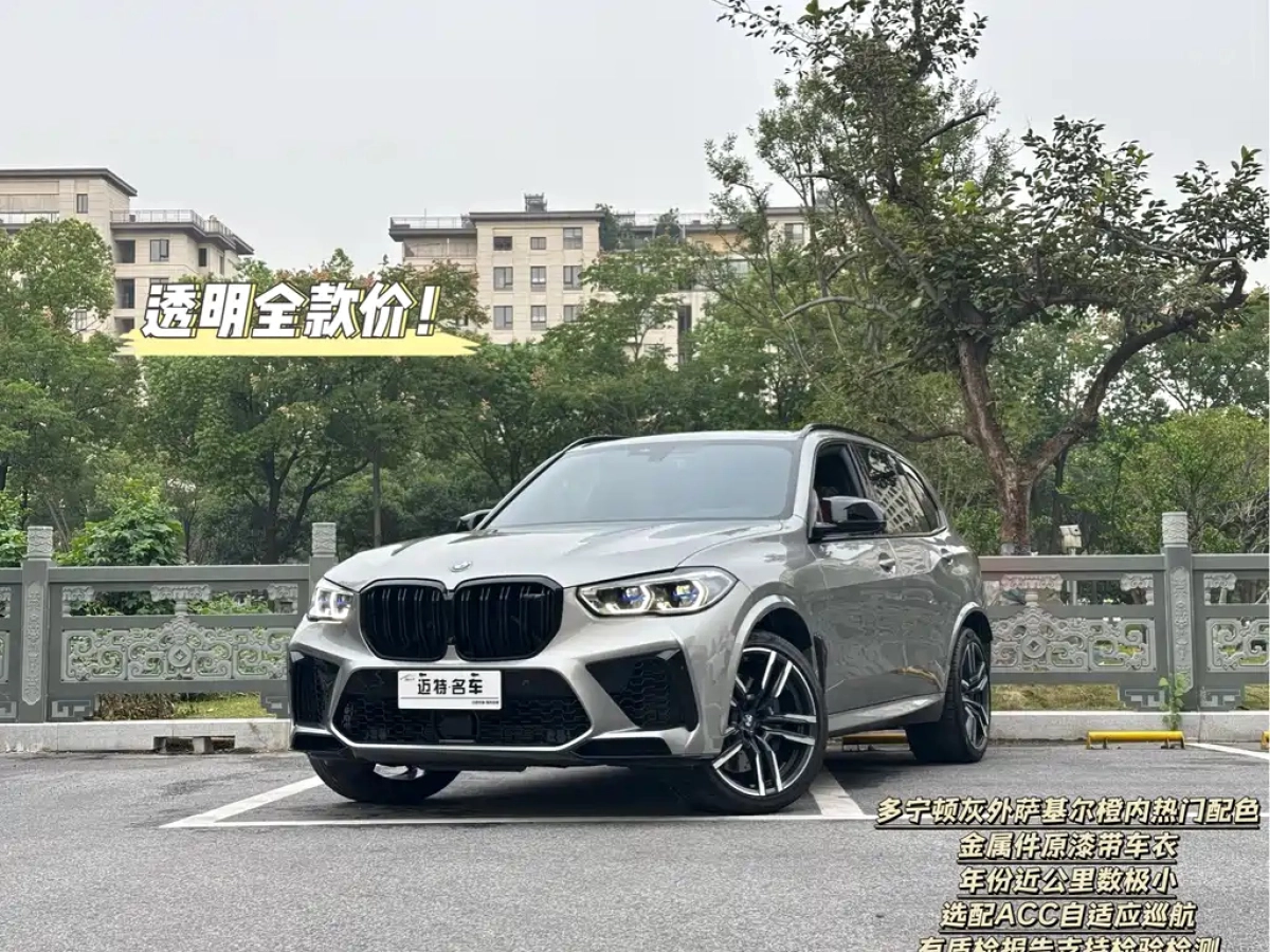 BMW X5 M  2022