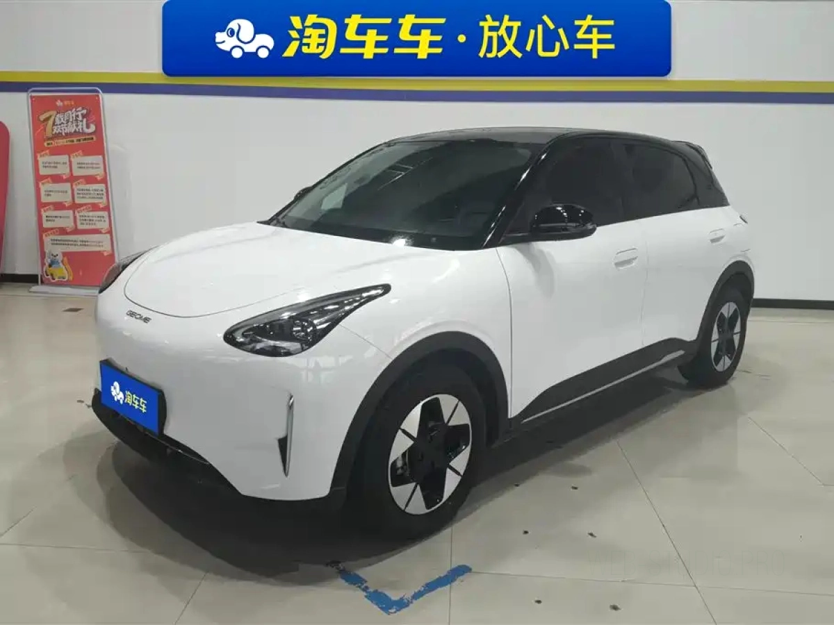 GEELY AUTO XINGYUAN
